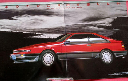 Nissan Silvia 4th Generation S12 Type Catalog at 1986