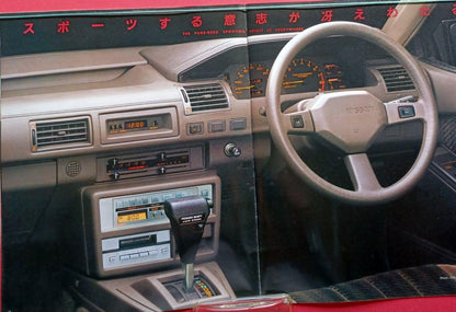 Nissan Silvia 4th Generation S12 Type Catalog at 1986