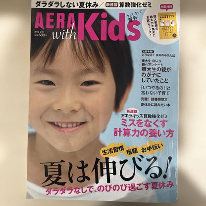 AERA with Kids Summer 2015 Issue