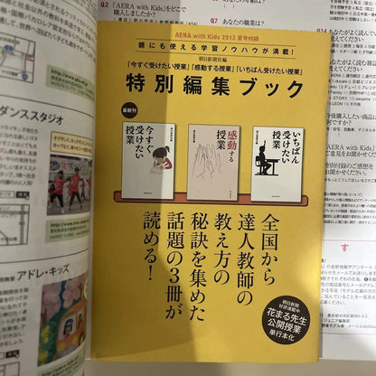 AERA with Kids Summer 2015 Issue