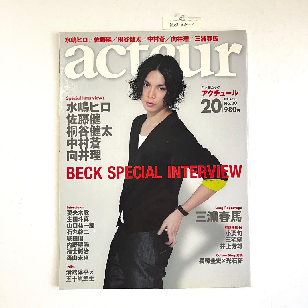 Actor Accture September 2010 Hiro Shimono Cover Haruma Miura Kenji Sato