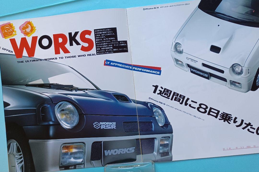 Beautiful Condition 1988 "WORKS" 3rd Generation Suzuki Alto Catalog