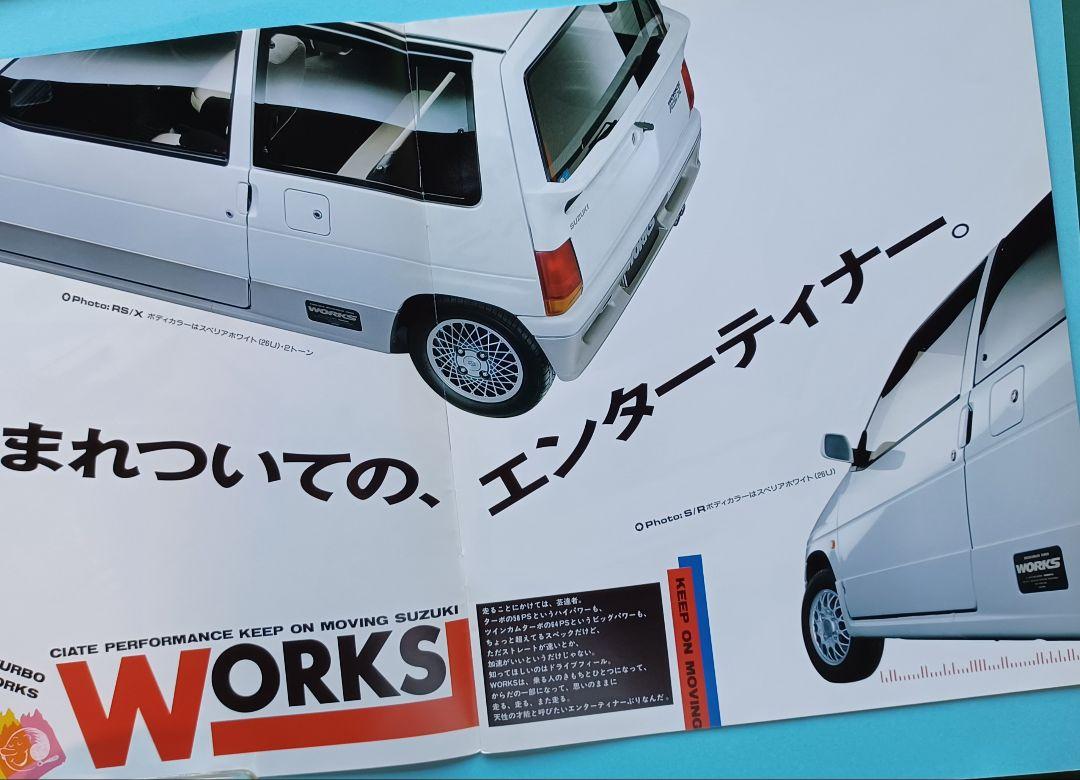 Beautiful Condition 1988 "WORKS" 3rd Generation Suzuki Alto Catalog