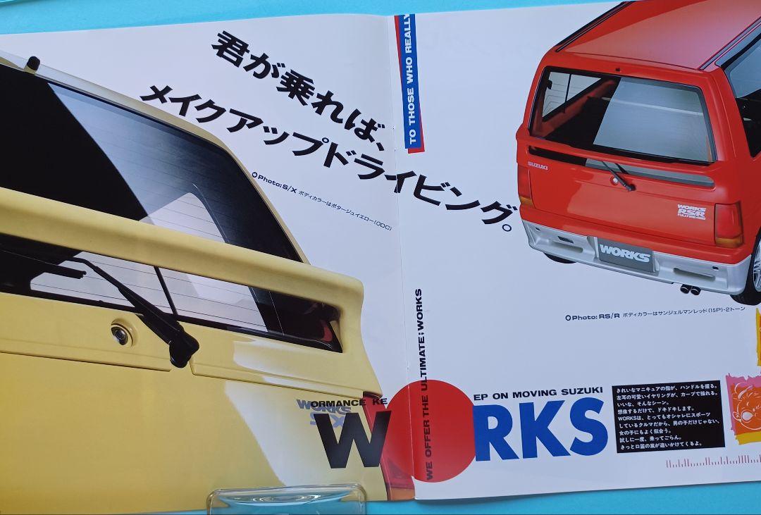Beautiful Condition 1988 "WORKS" 3rd Generation Suzuki Alto Catalog