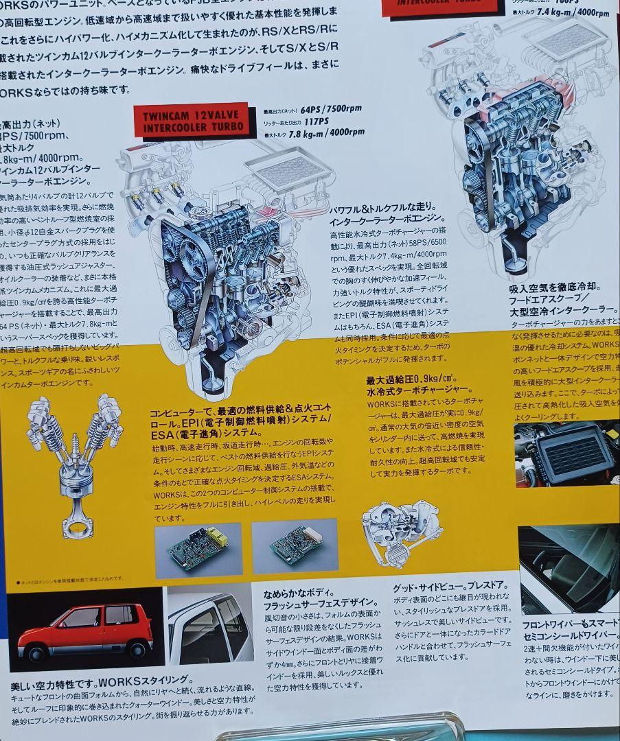 Beautiful Condition 1988 "WORKS" 3rd Generation Suzuki Alto Catalog