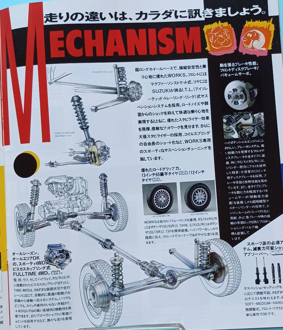 Beautiful Condition 1988 "WORKS" 3rd Generation Suzuki Alto Catalog