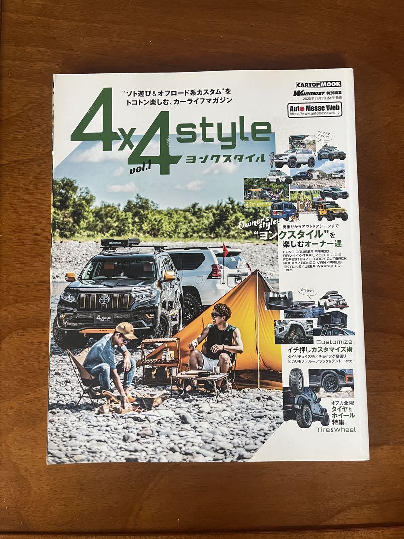 4x4 Style (Yonkura Style) vol.1