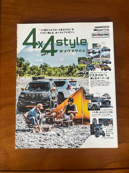 4x4 Style (Yonkura Style) vol.1