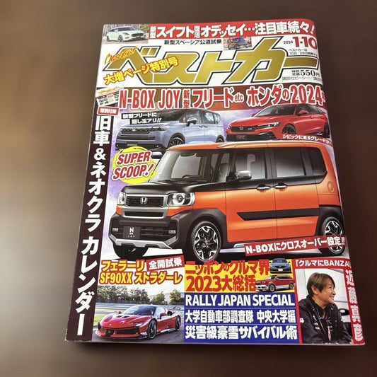 Best Car January 10, 2024