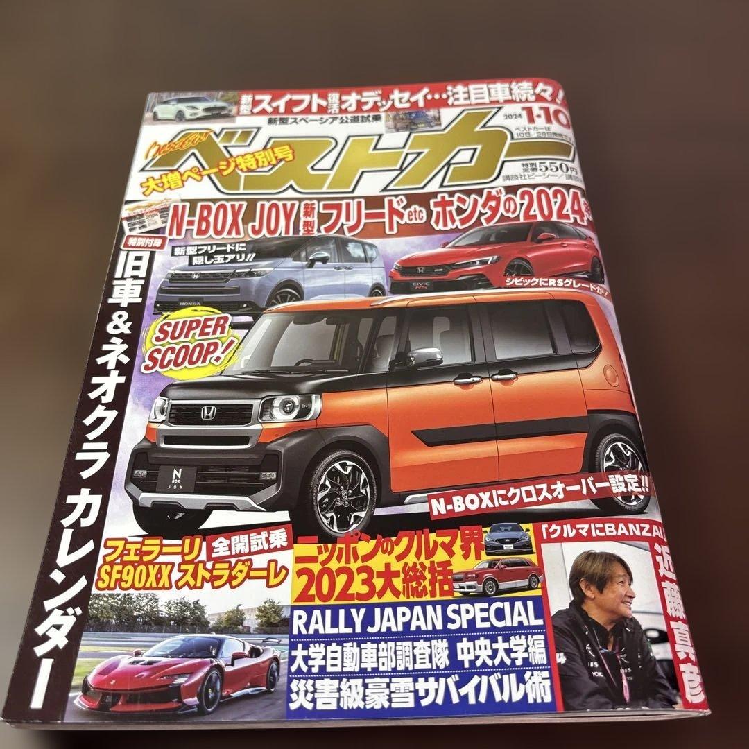 Best Car January 10, 2024