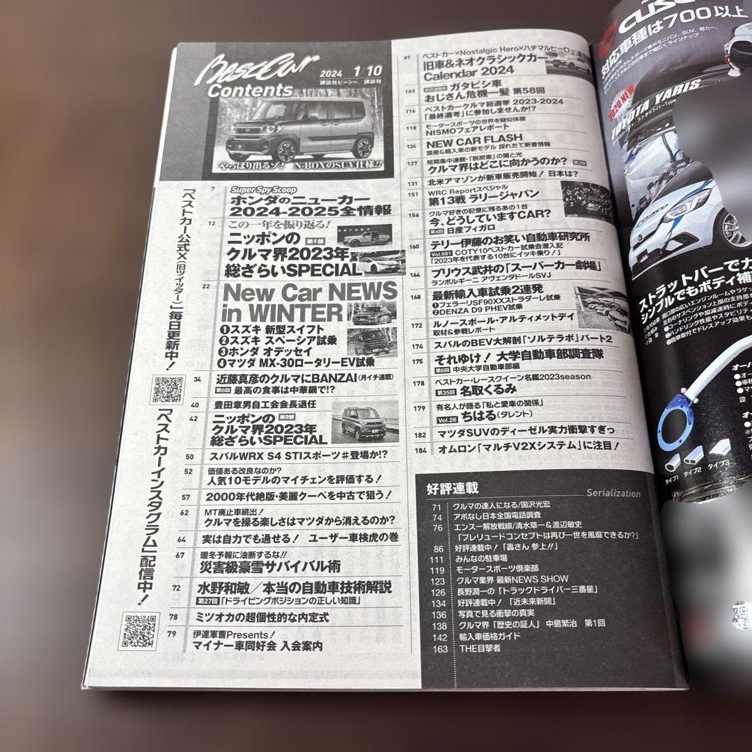 Best Car January 10, 2024