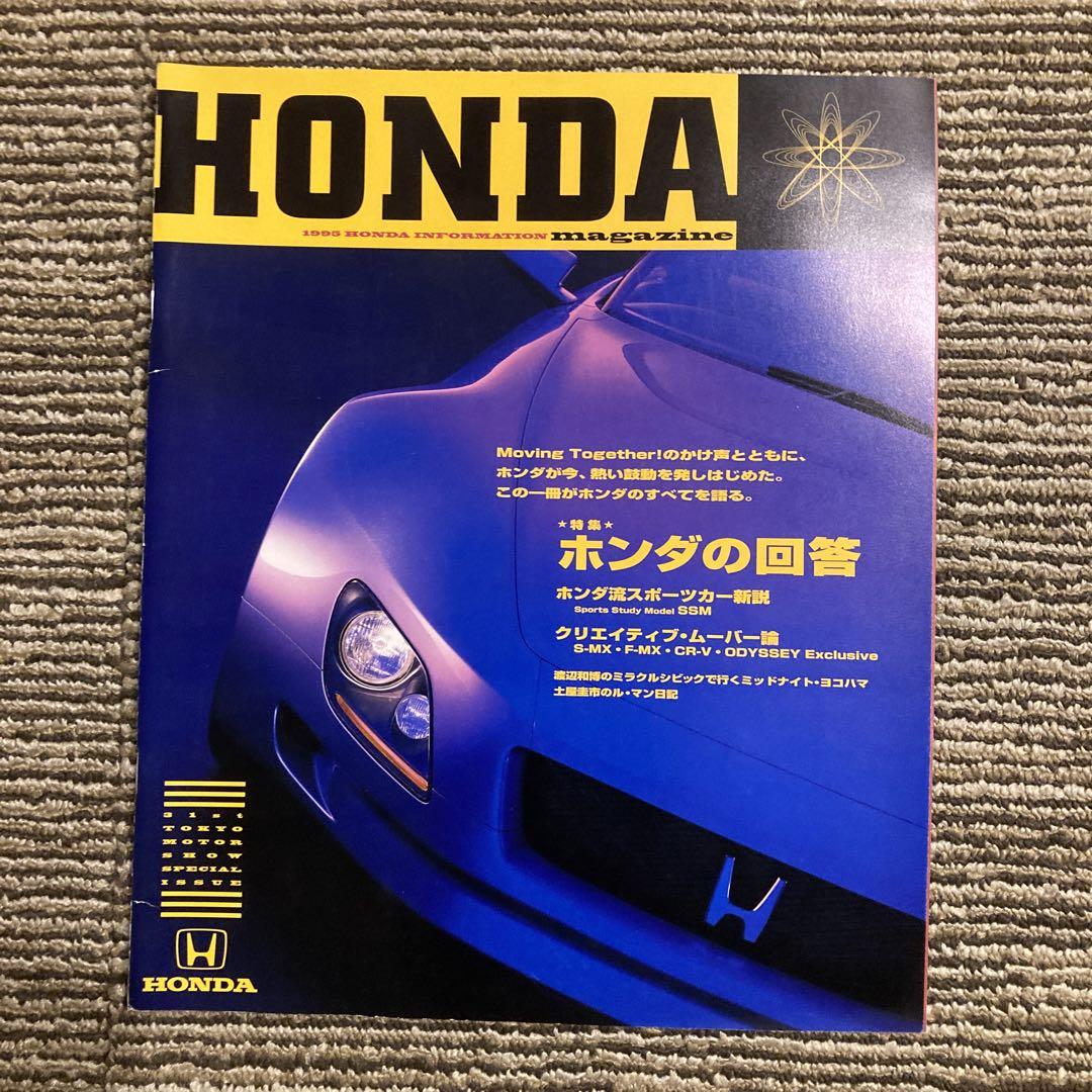 31st Tokyo Motor Show Honda Magazine 1995