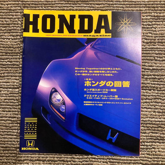 31st Tokyo Motor Show Honda Magazine 1995