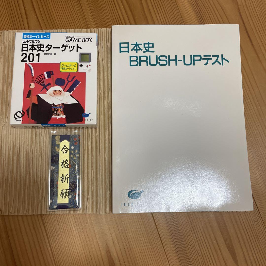 Rarity New Item Qualification Boy Series Japanese History Target 201