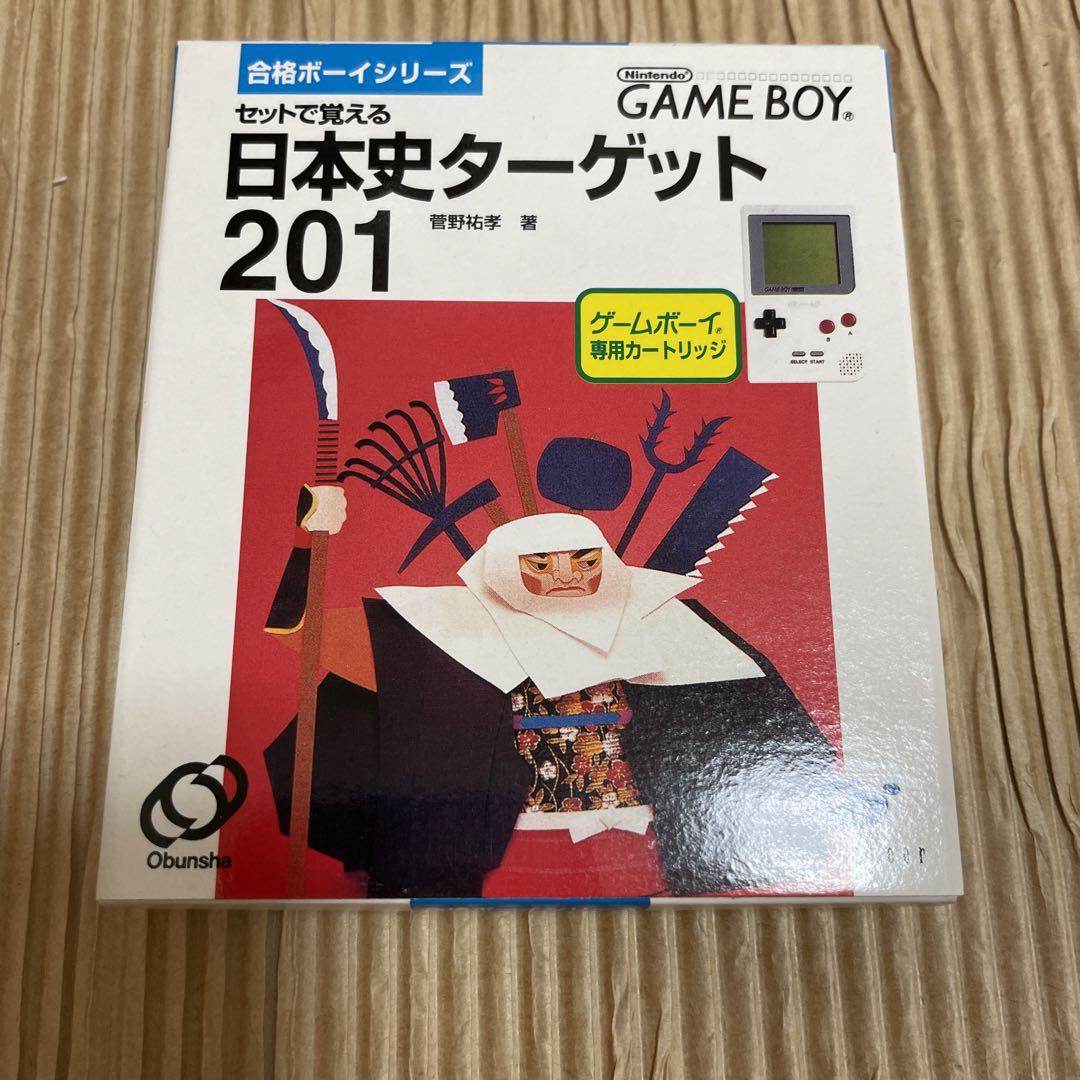 Rarity New Item Qualification Boy Series Japanese History Target 201