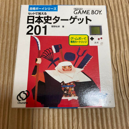 Rarity New Item Qualification Boy Series Japanese History Target 201