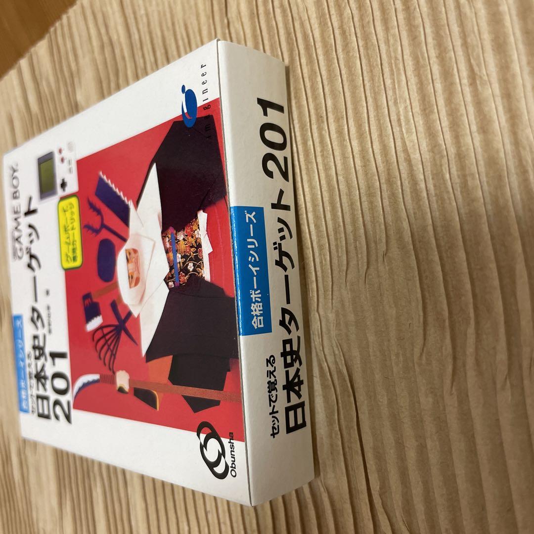 Rarity New Item Qualification Boy Series Japanese History Target 201