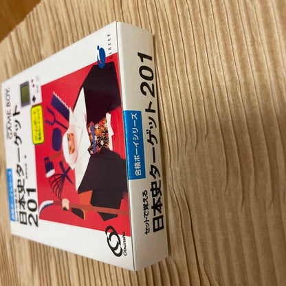 Rarity New Item Qualification Boy Series Japanese History Target 201