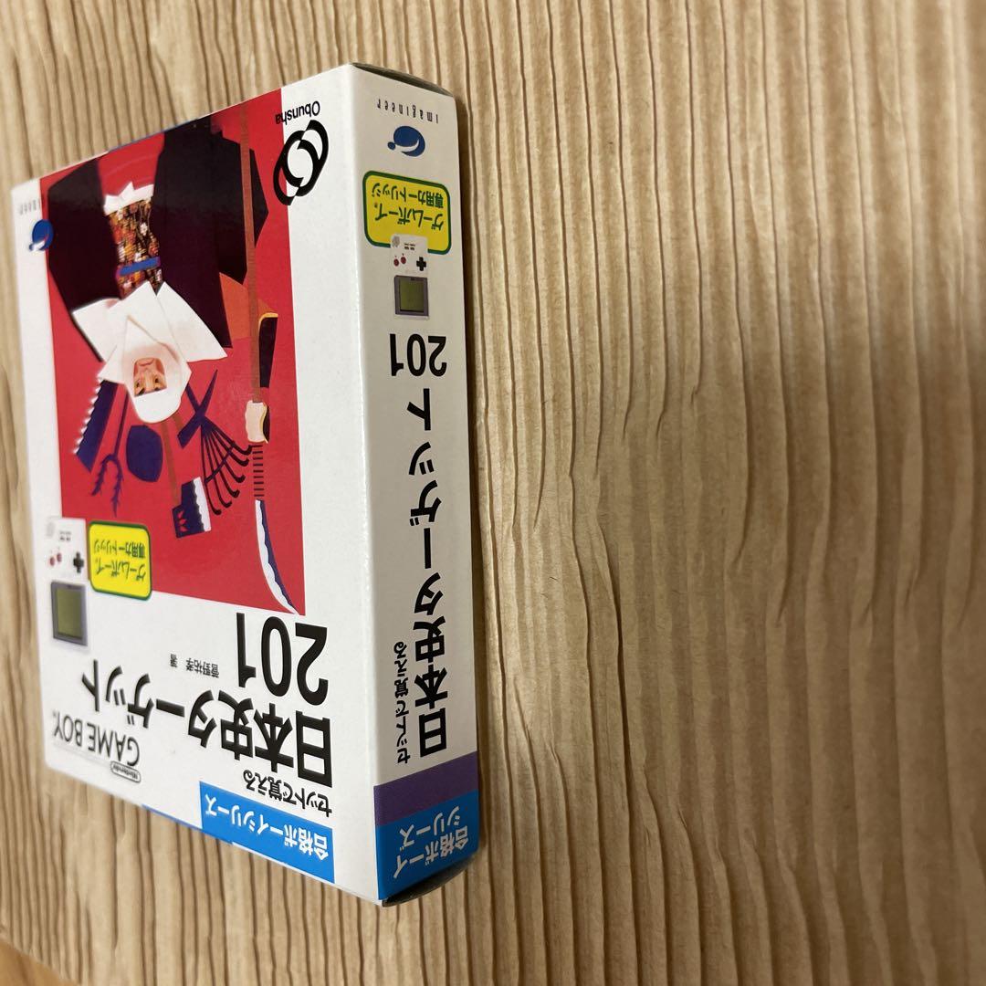 Rarity New Item Qualification Boy Series Japanese History Target 201