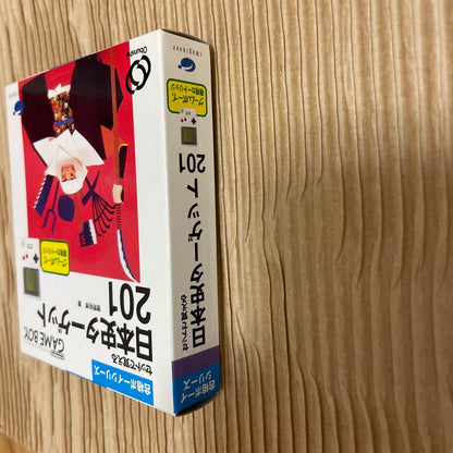 Rarity New Item Qualification Boy Series Japanese History Target 201