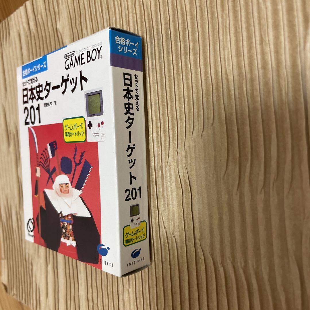 Rarity New Item Qualification Boy Series Japanese History Target 201