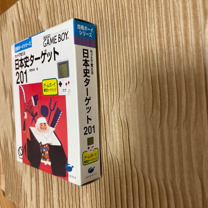 Rarity New Item Qualification Boy Series Japanese History Target 201