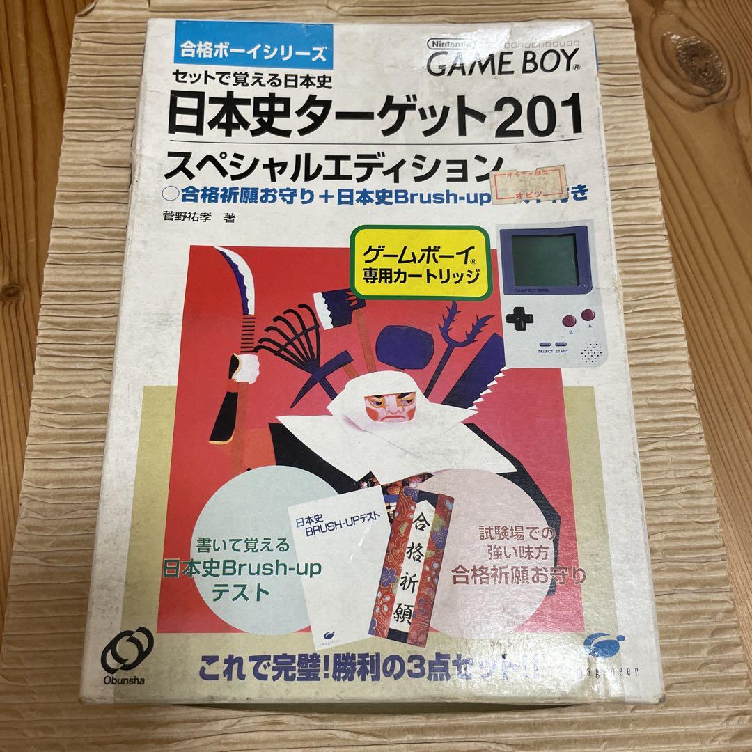 Rarity New Item Qualification Boy Series Japanese History Target 201