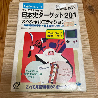 Rarity New Item Qualification Boy Series Japanese History Target 201