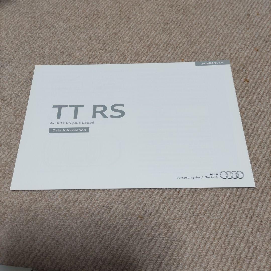 Audi TT RS Catalog