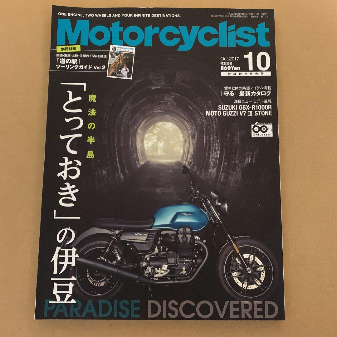 Motorcyclist October 2017