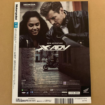 Motorcyclist October 2017