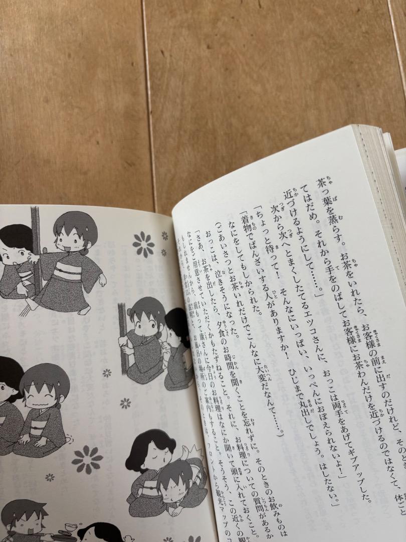 A Young Maiden is in Elementary School! 1-2 Set