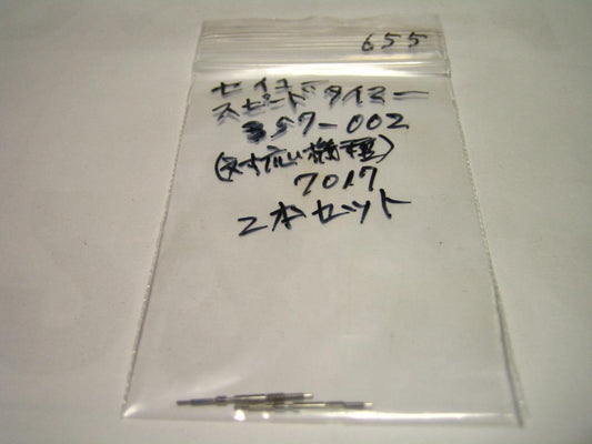 655 Seiko genuine Speed Timer for 7017 2 pieces unused