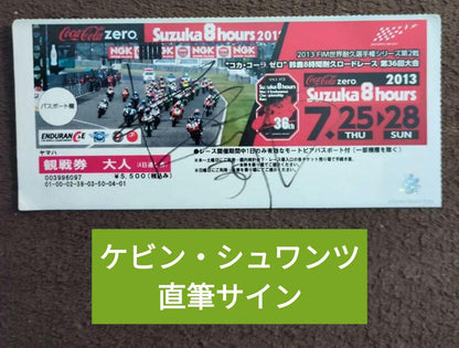 Suzuka 8 Hours 2013 Official Program