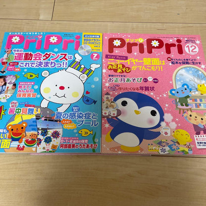 PriPri July 2014 Issue 2009 December Issue CD-ROM Supplement