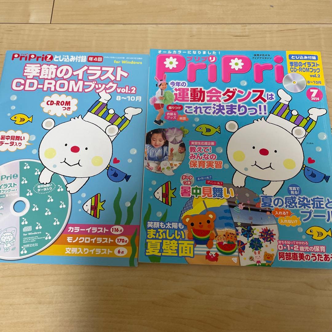 PriPri July 2014 Issue 2009 December Issue CD-ROM Supplement