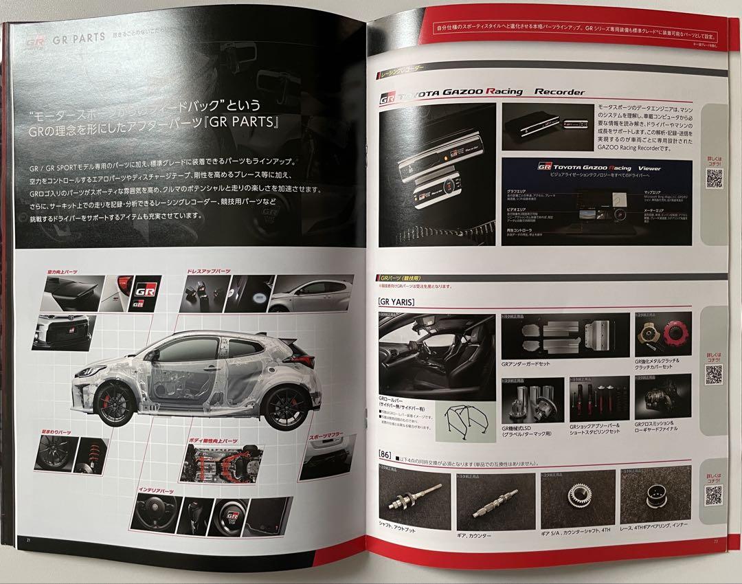 Price Cut! 1993 Toyota GR Series Catalog