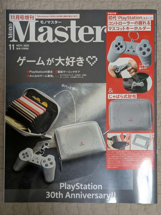 Mono Master November Issue Special Magazine Only