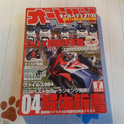 Motorcycle January 2004