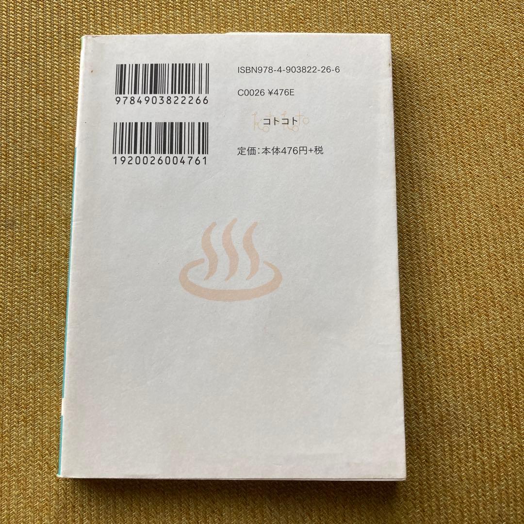 Camel Diary Library No.026 Kyoto's Public Baths