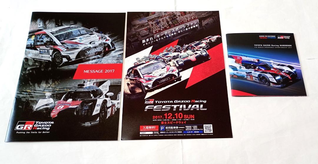 Toyota GAZOO Racing Message Handbook 2017