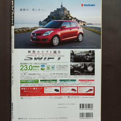 All About the New Swift