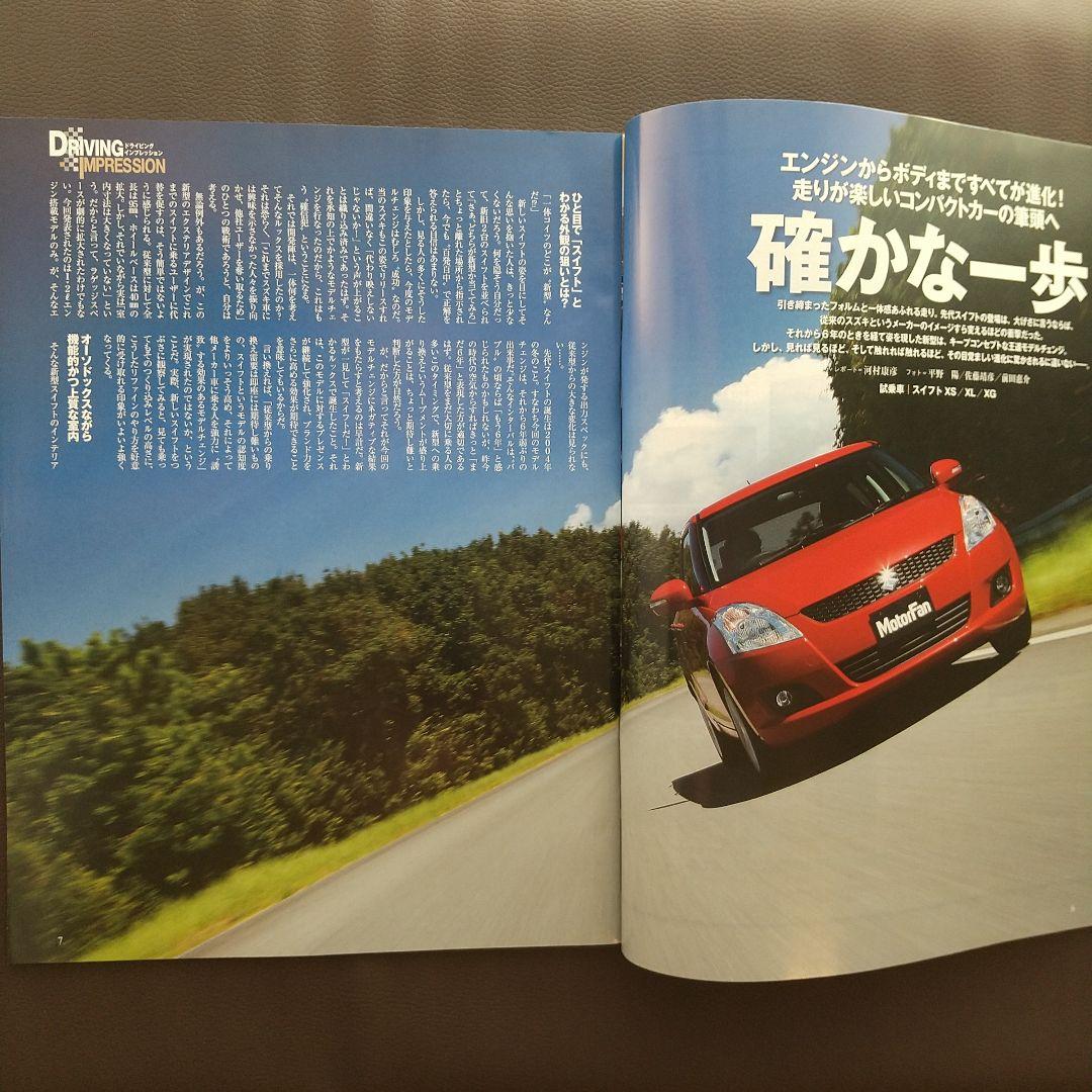 All About the New Swift