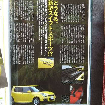 All About the New Swift