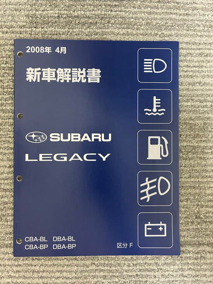 SUBARU BP BL Legacy New Car Explanation Book