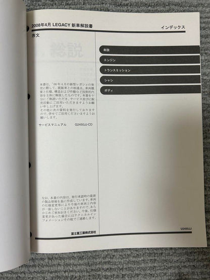 SUBARU BP BL Legacy New Car Explanation Book