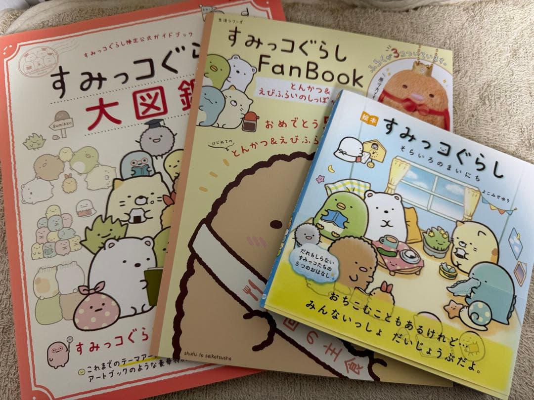 Rare First Edition Sumikko Gurashi 3-Book Set