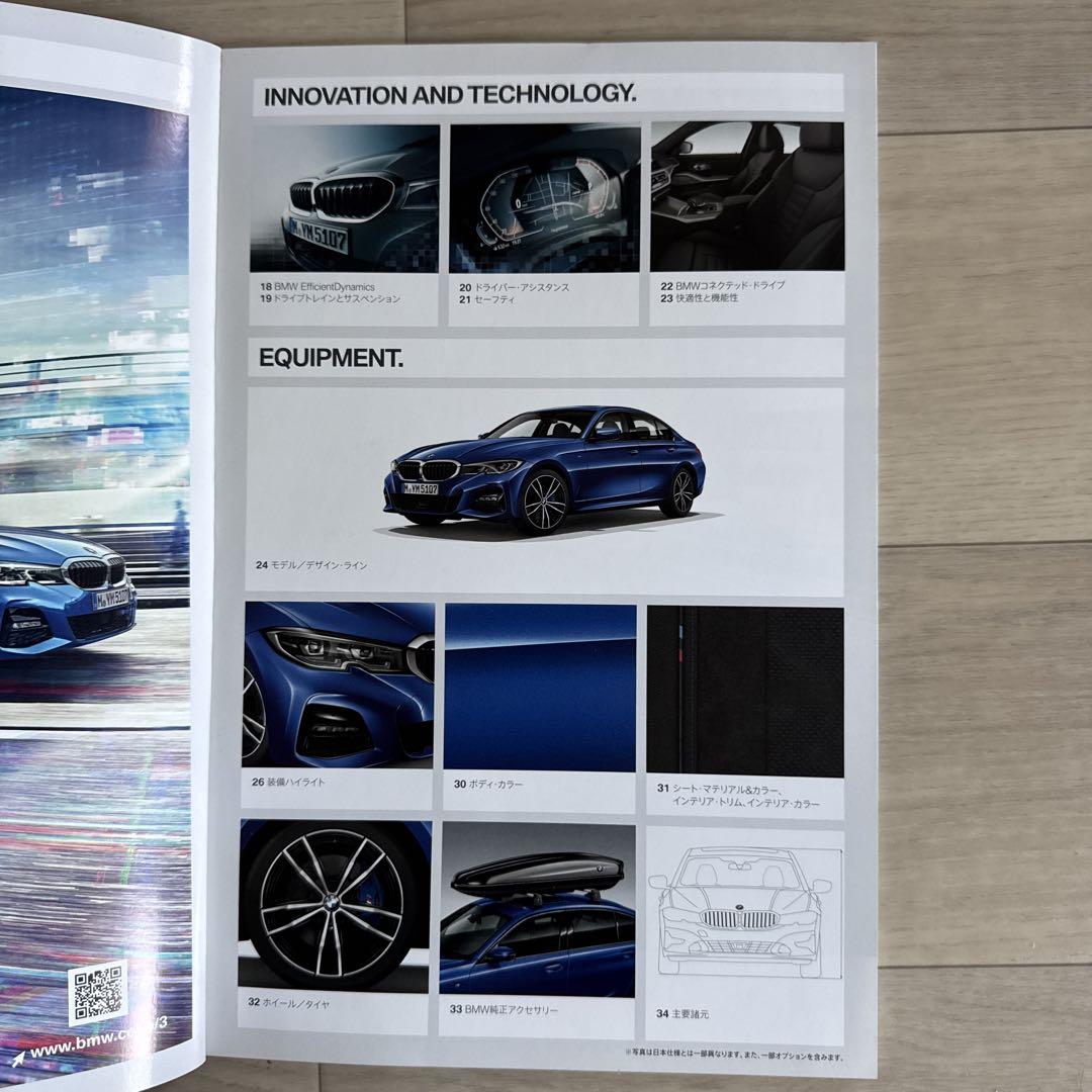 BMW Catalog