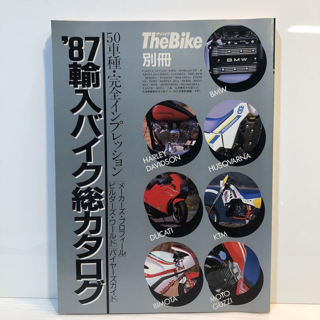 The Bike Supplement '87 Imported Bike General Catalog 50 Vehicle Complete Impression