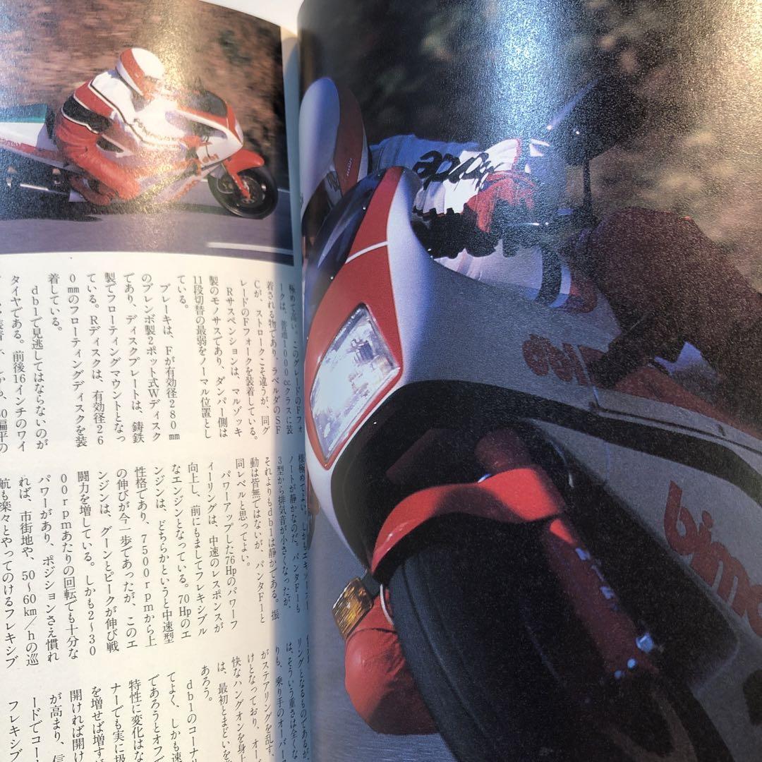 The Bike Supplement '87 Imported Bike General Catalog 50 Vehicle Complete Impression